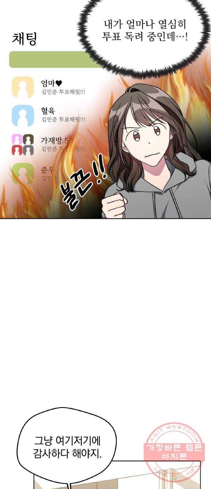 속보입니다 63화 3