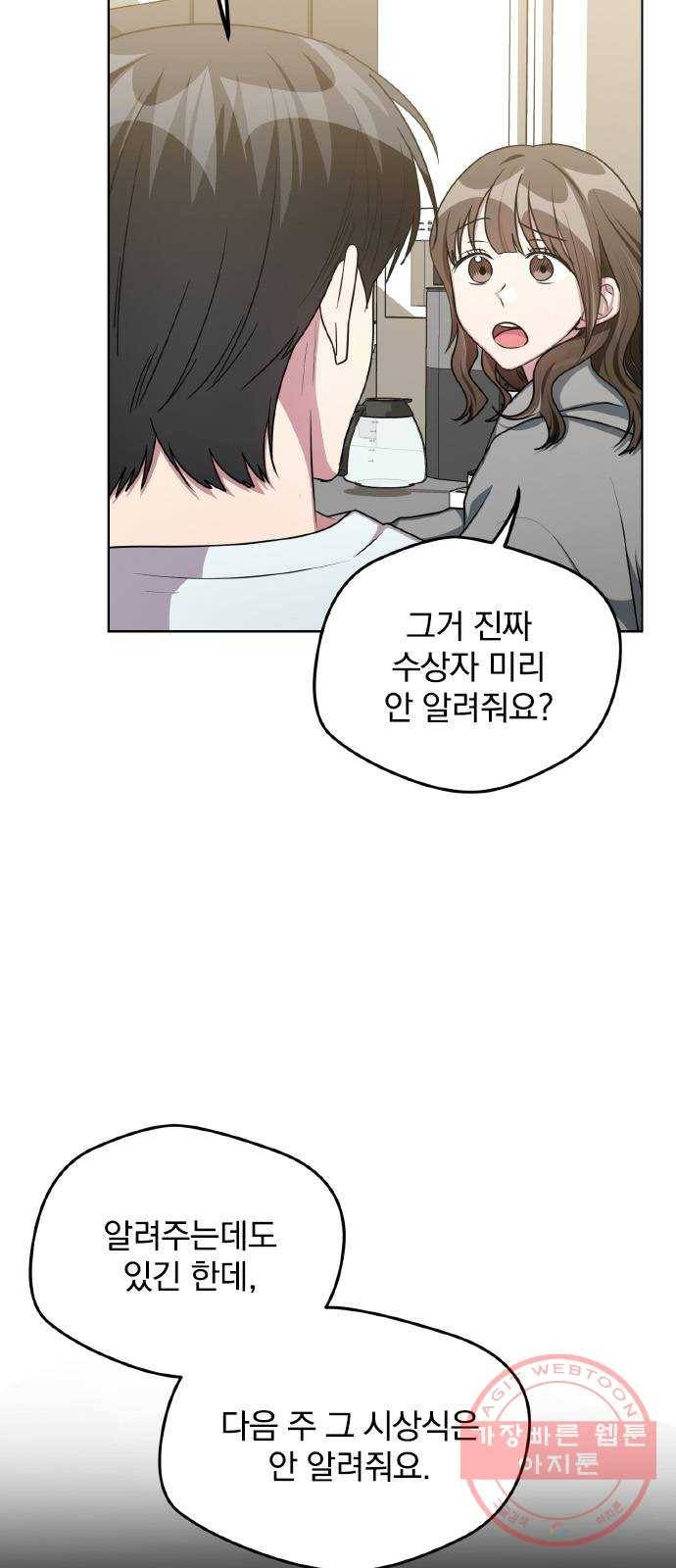 속보입니다 63화 4