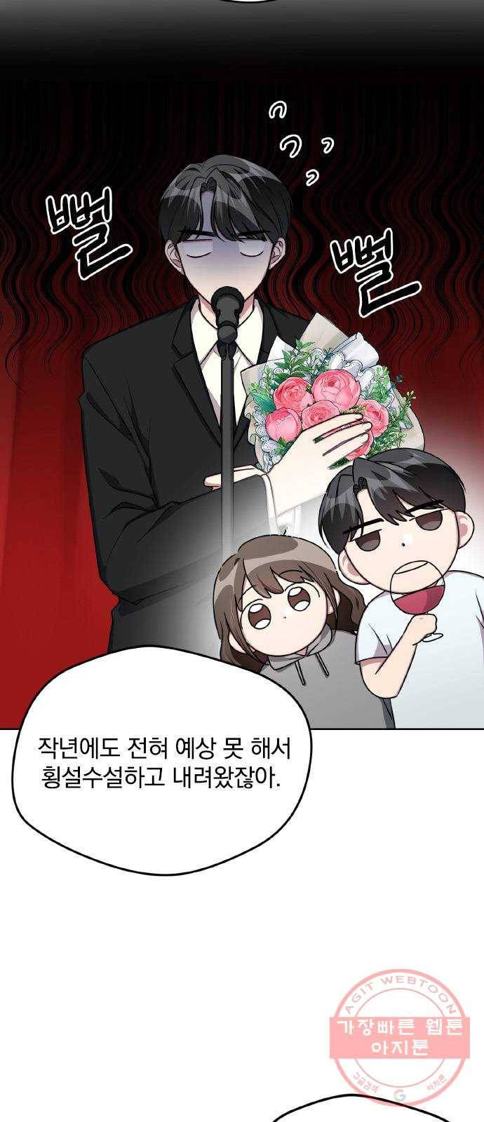 속보입니다 63화 5