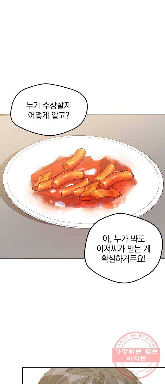 속보입니다 63화 8