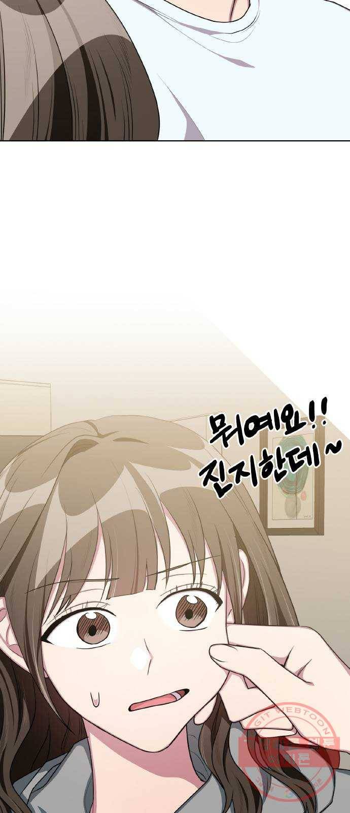 속보입니다 63화 11