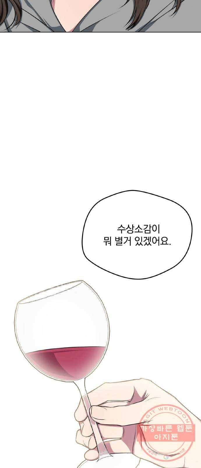 속보입니다 63화 12