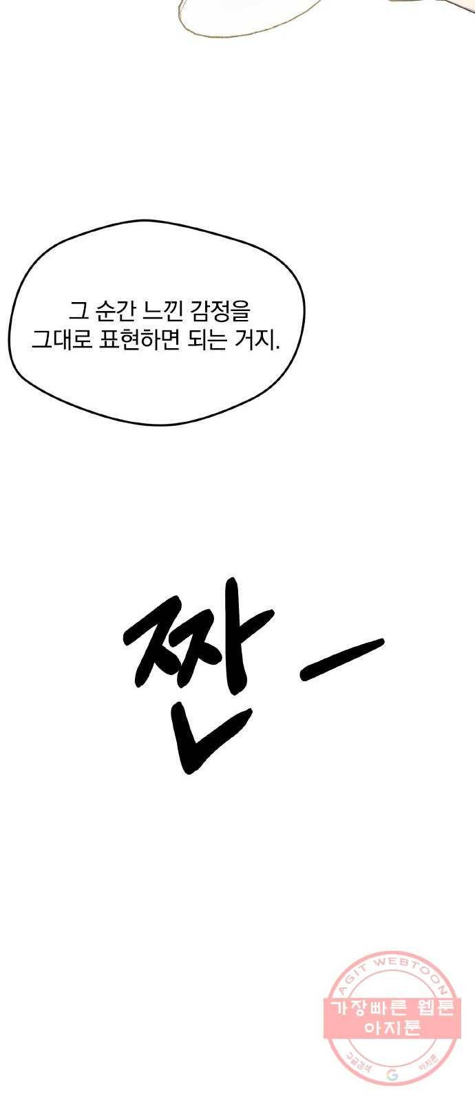 속보입니다 63화 13