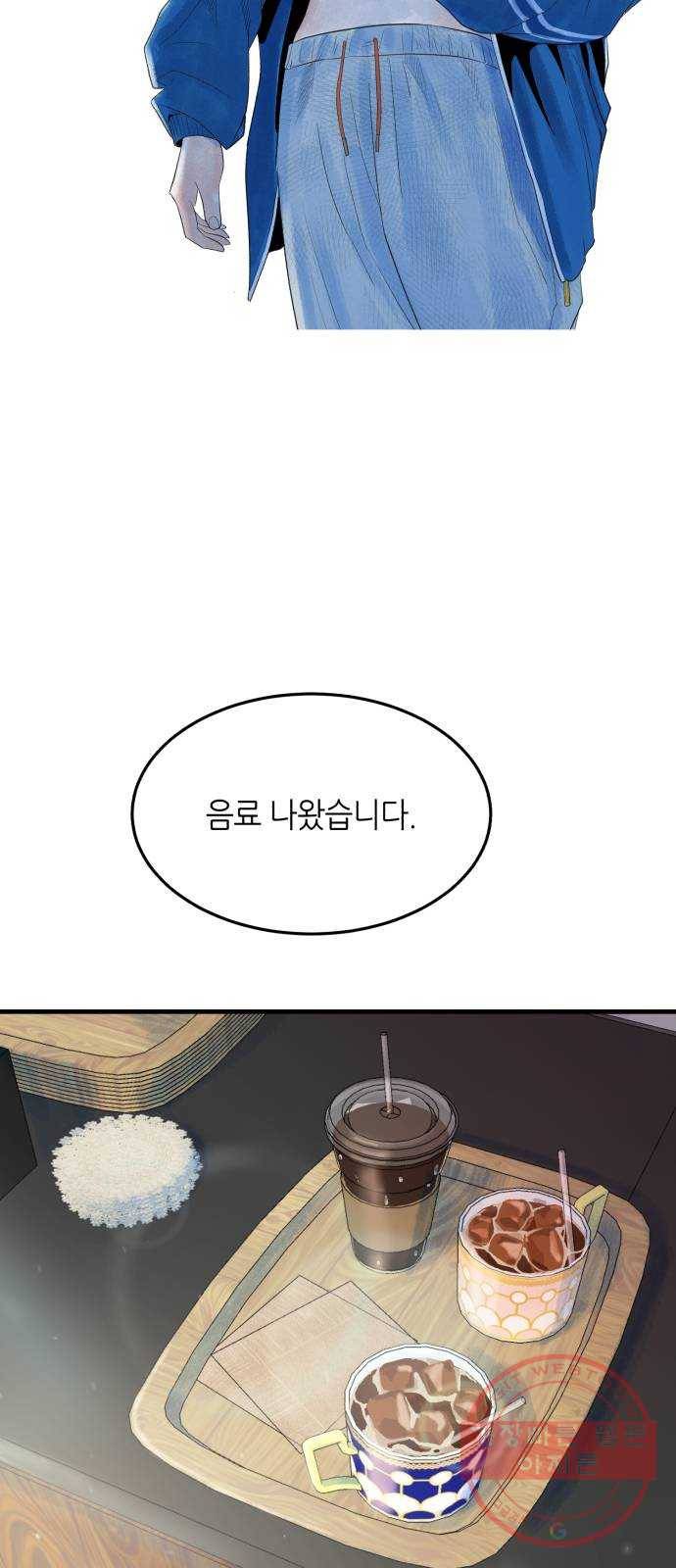 오직, 밝은 미래 14화 : 미래 4