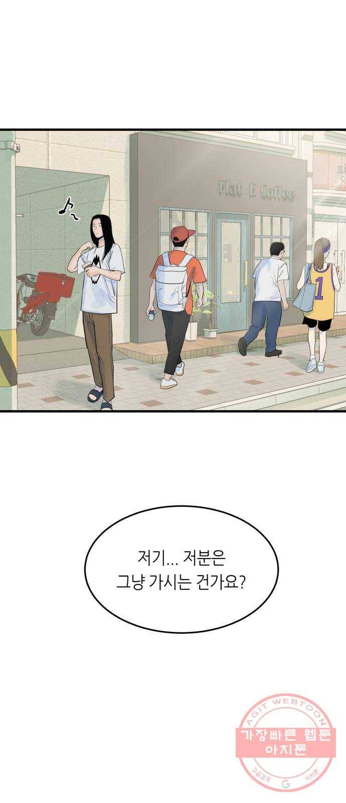 오직, 밝은 미래 14화 : 미래 6
