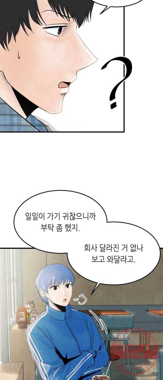 오직, 밝은 미래 14화 : 미래 10