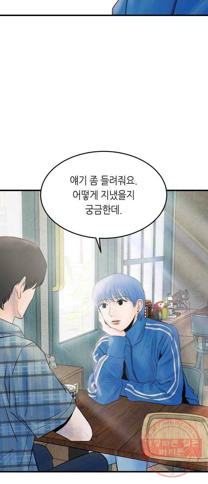 오직, 밝은 미래 14화 : 미래 18