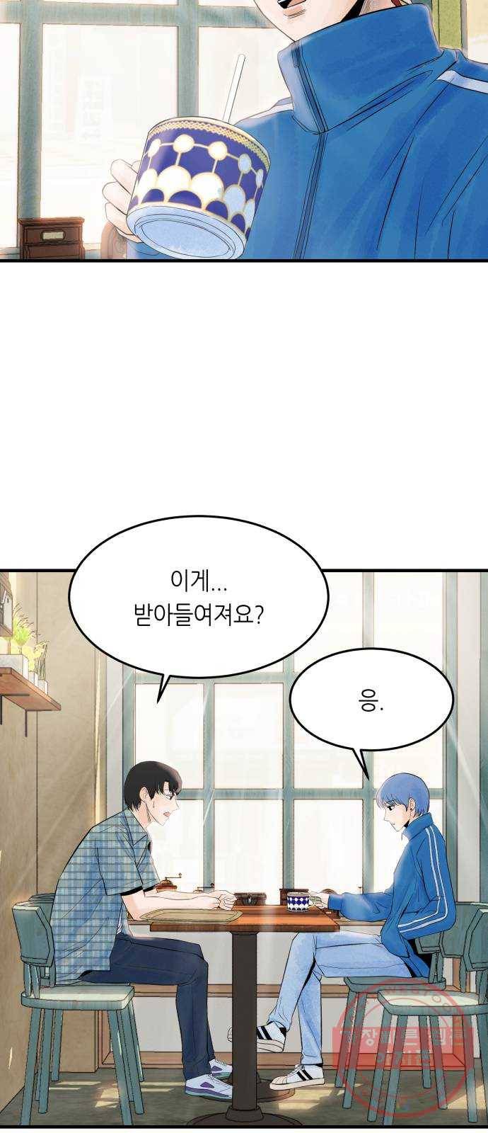 오직, 밝은 미래 14화 : 미래 27