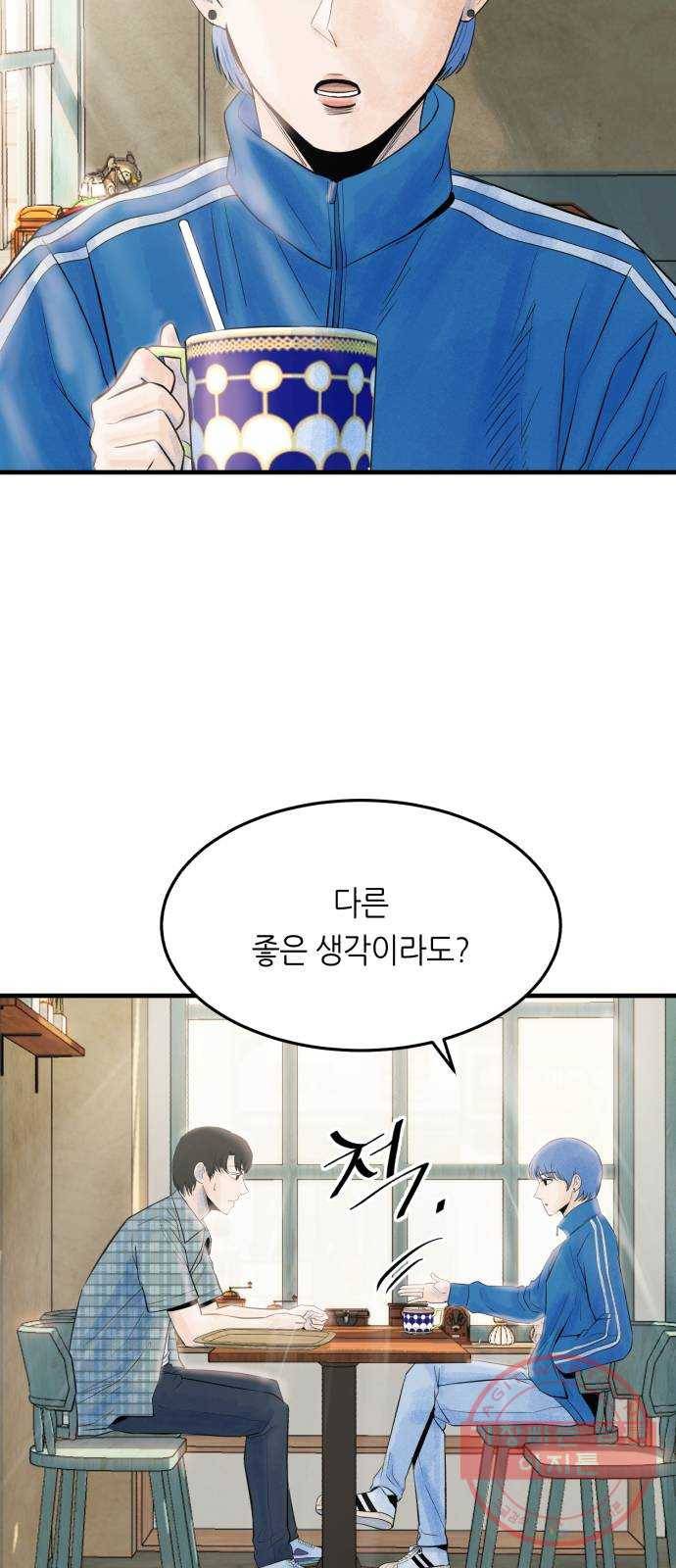 오직, 밝은 미래 14화 : 미래 30