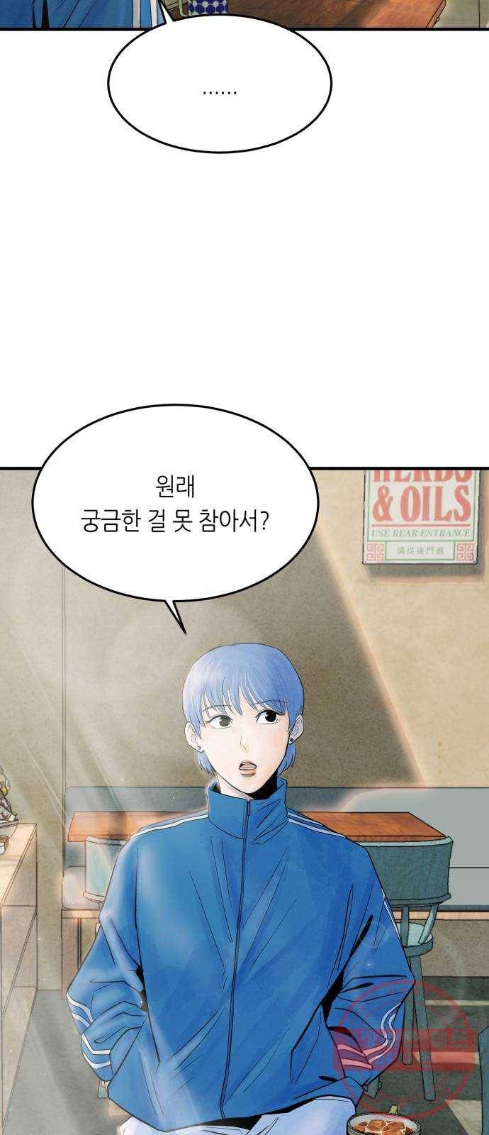 오직, 밝은 미래 14화 : 미래 40