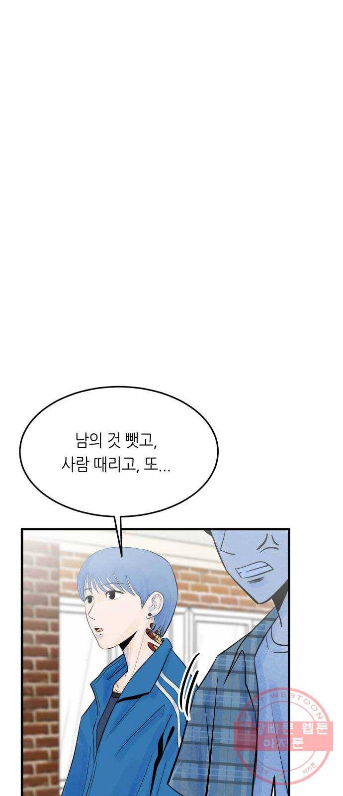 오직, 밝은 미래 14화 : 미래 48