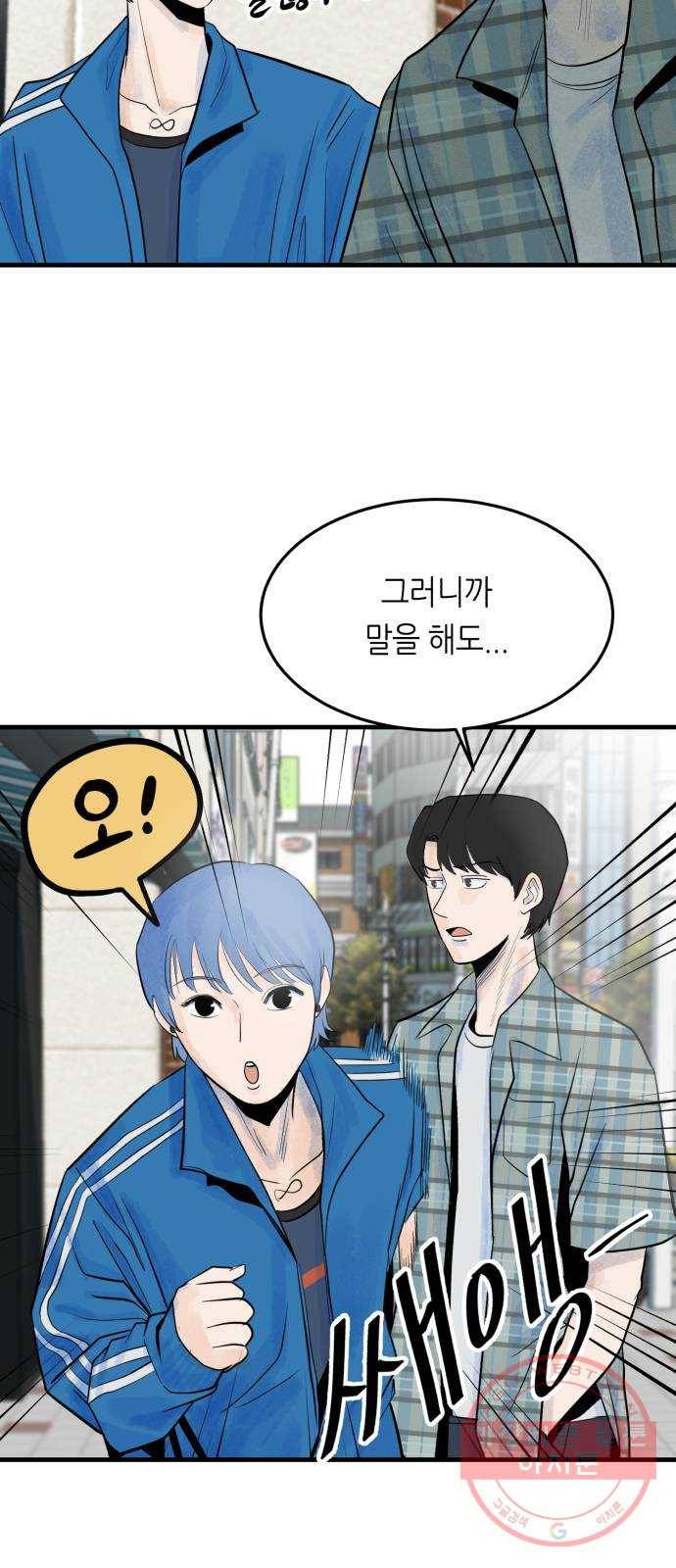오직, 밝은 미래 14화 : 미래 52