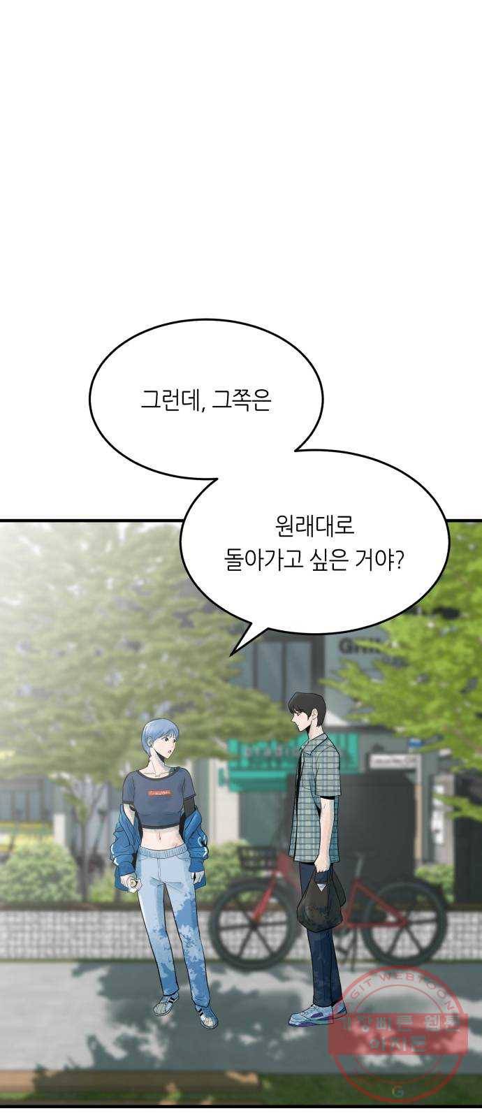 오직, 밝은 미래 14화 : 미래 64