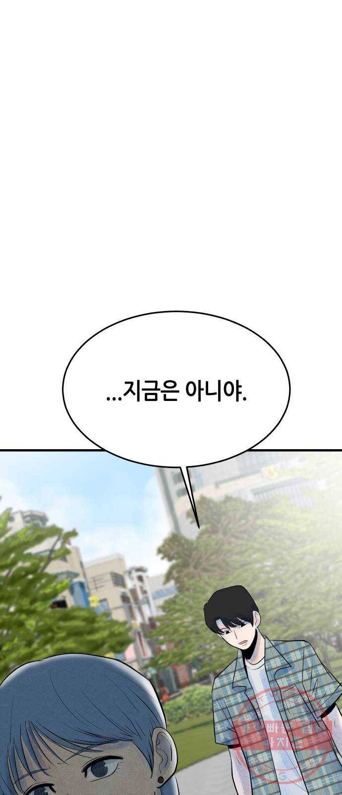 오직, 밝은 미래 14화 : 미래 70