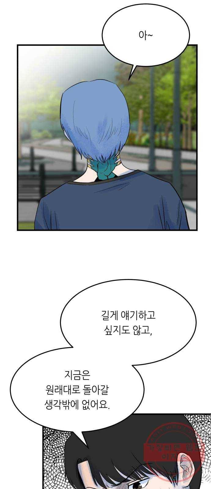 오직, 밝은 미래 14화 : 미래 72