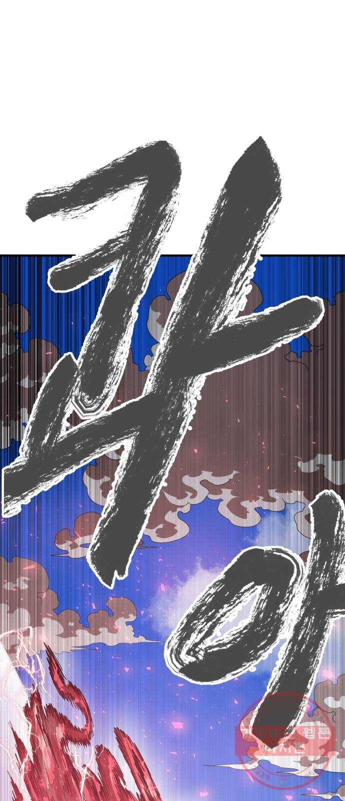 천도 88화 1