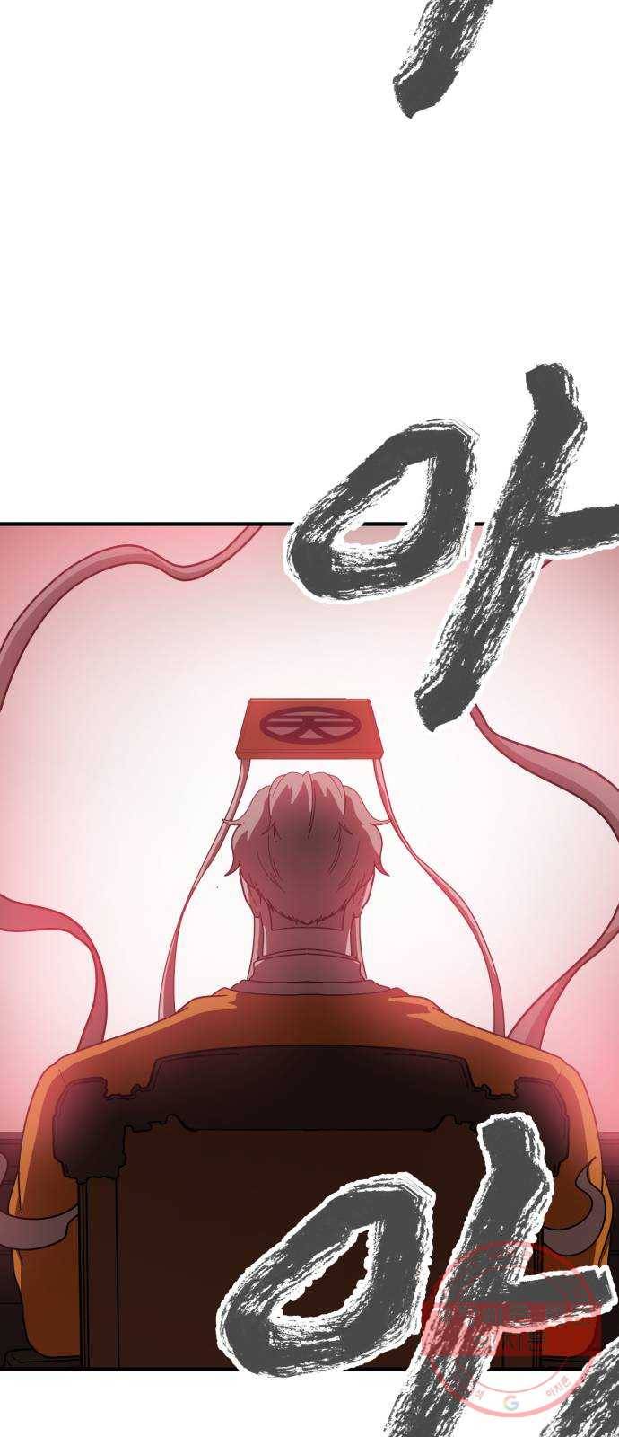 천도 88화 5