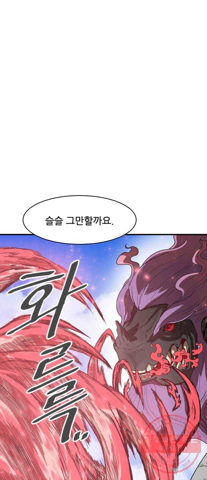 천도 88화 7