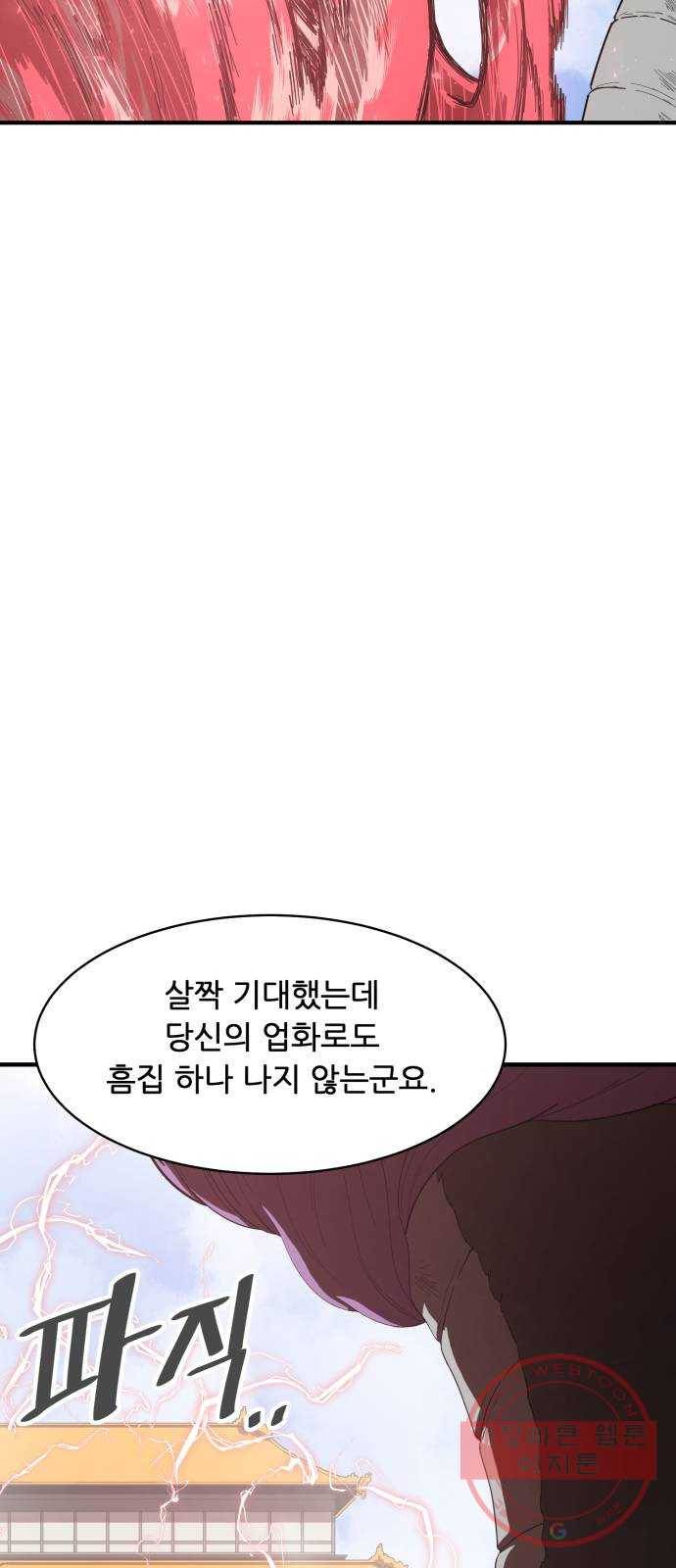 천도 88화 8
