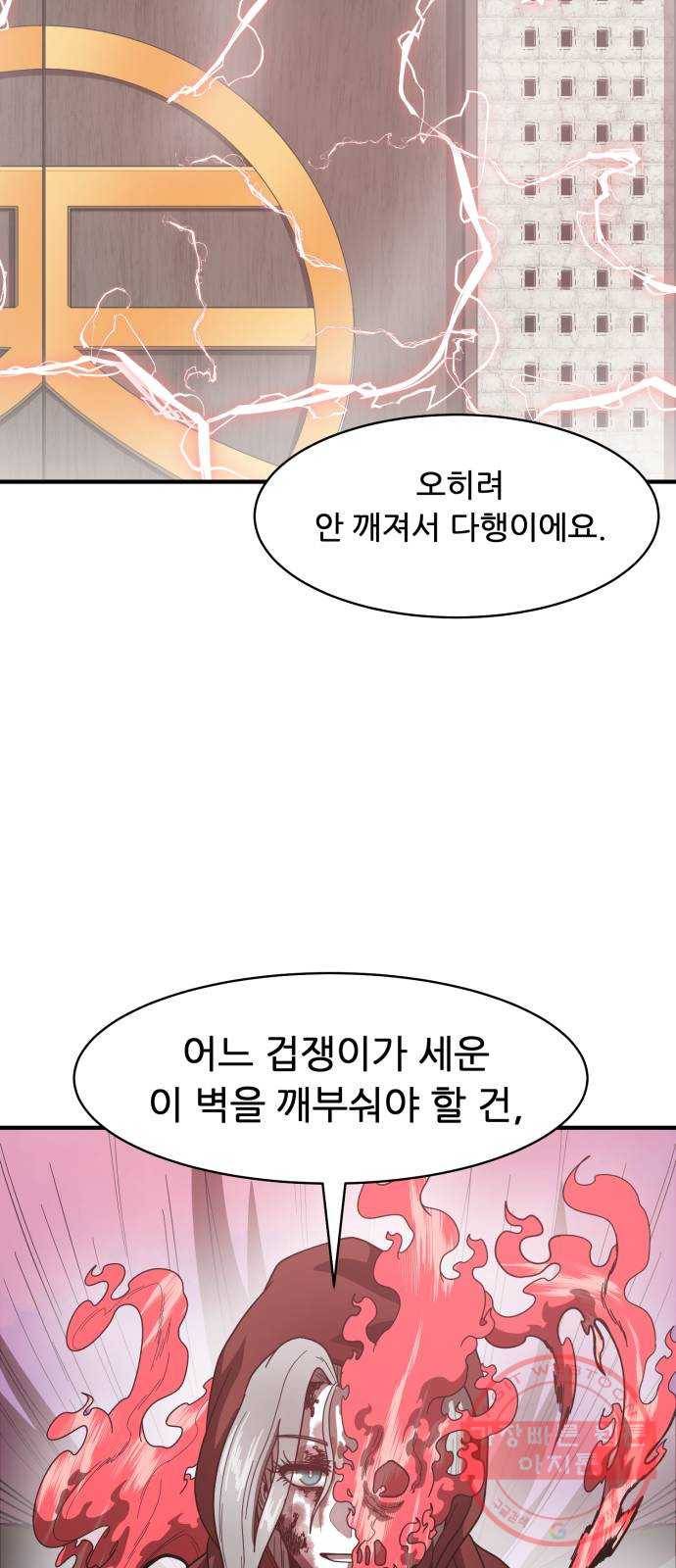 천도 88화 10