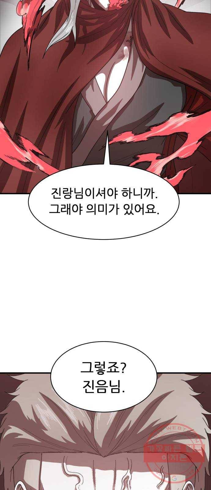 천도 88화 11