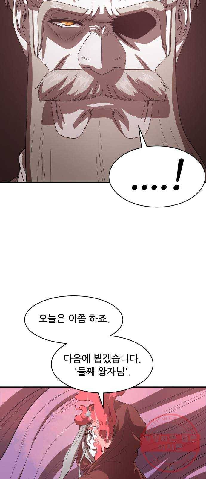 천도 88화 12