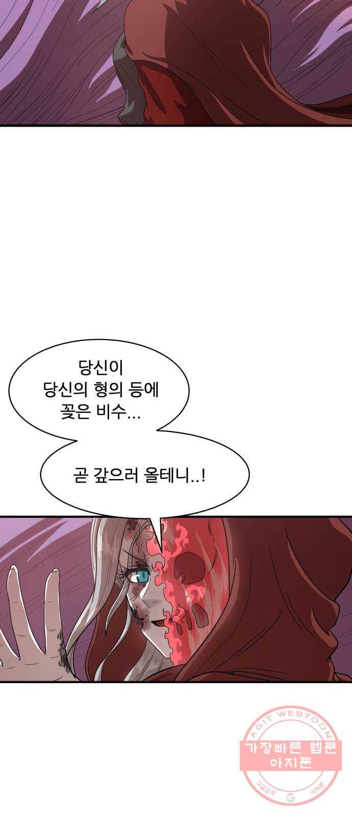 천도 88화 13