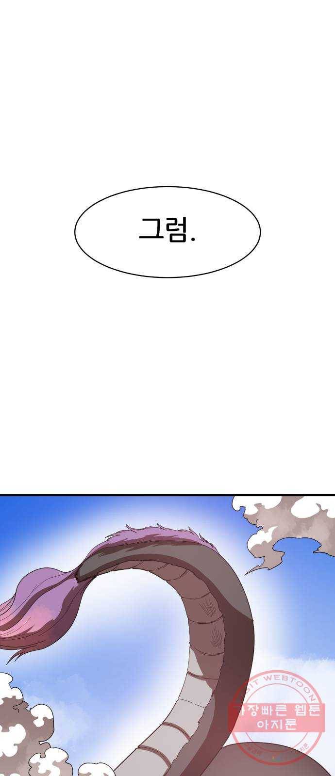 천도 88화 14