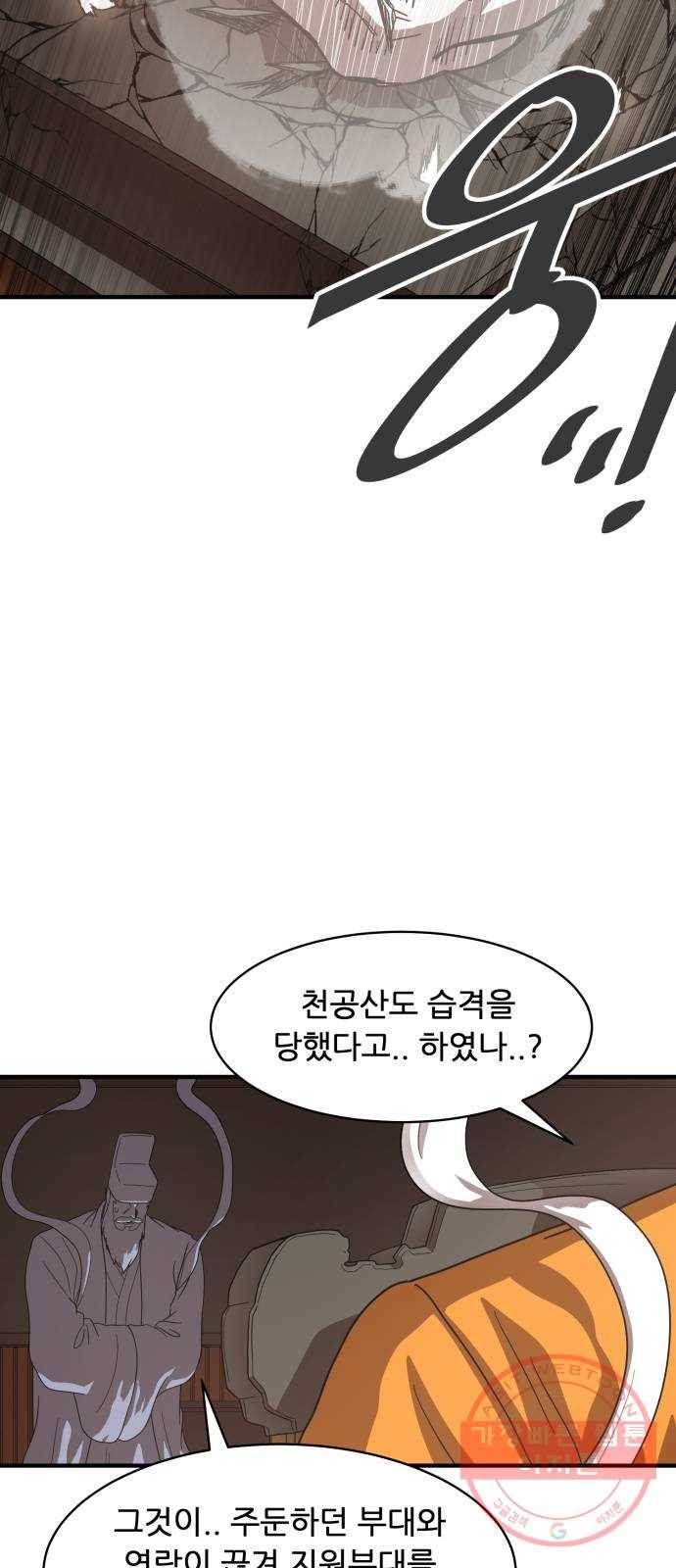 천도 88화 18