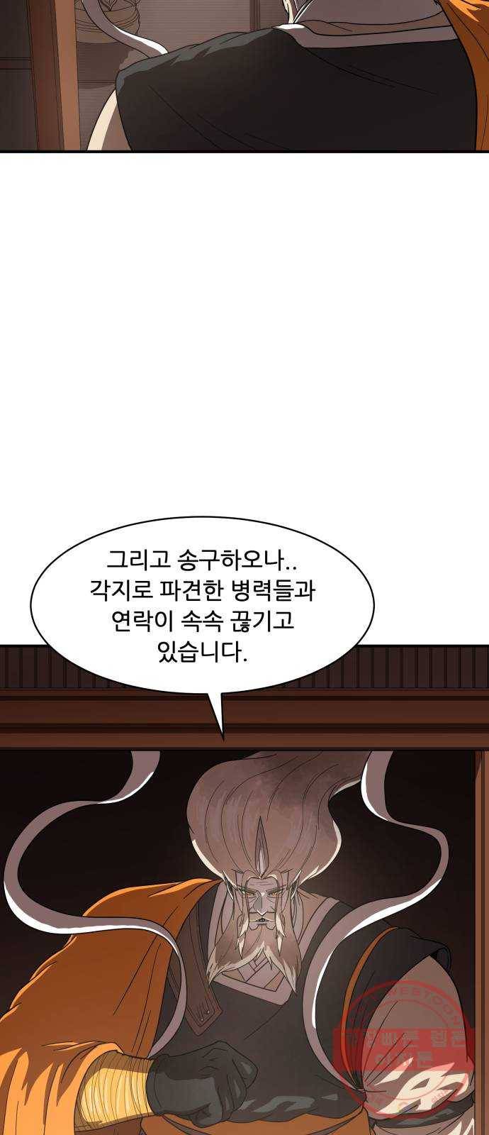천도 88화 20