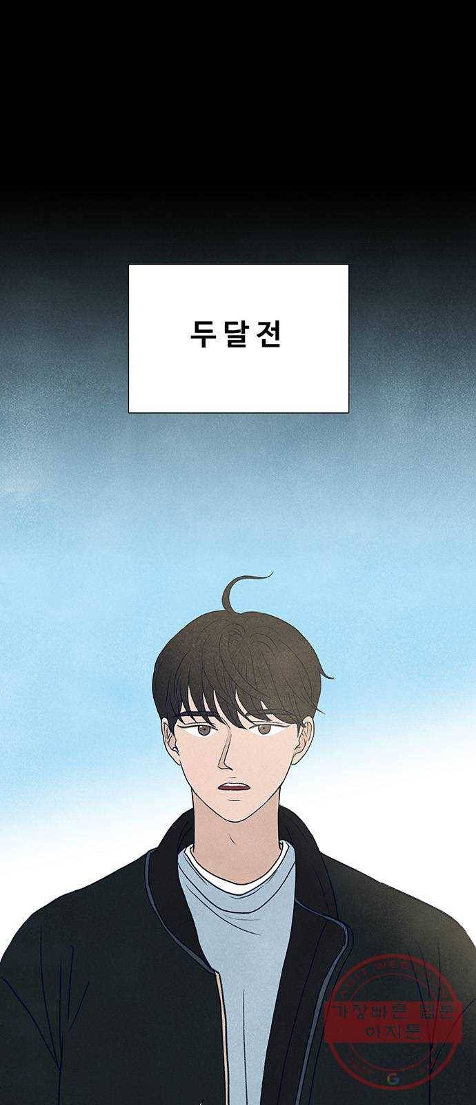 화가 살리에르 21화 1