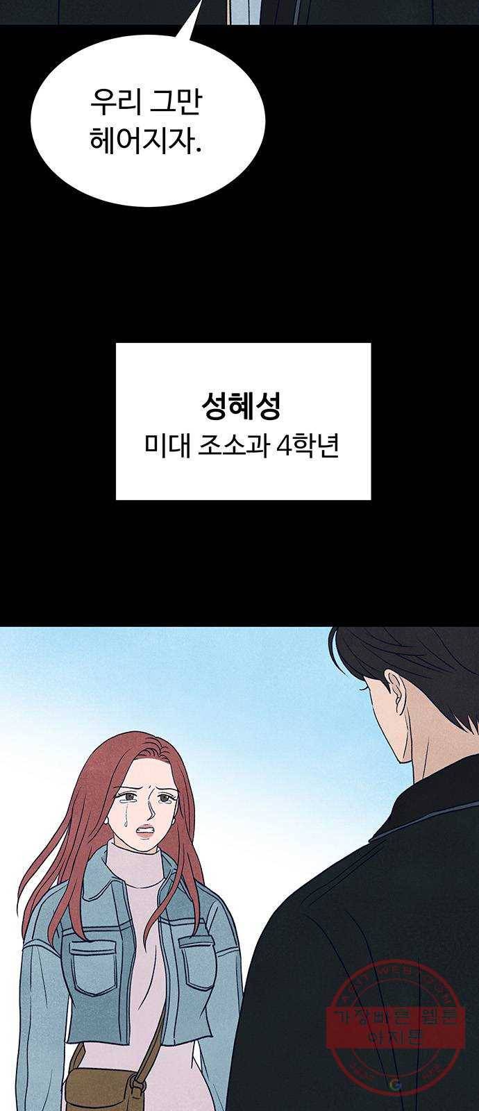 화가 살리에르 21화 2
