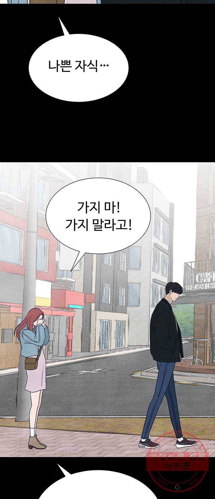 화가 살리에르 21화 3