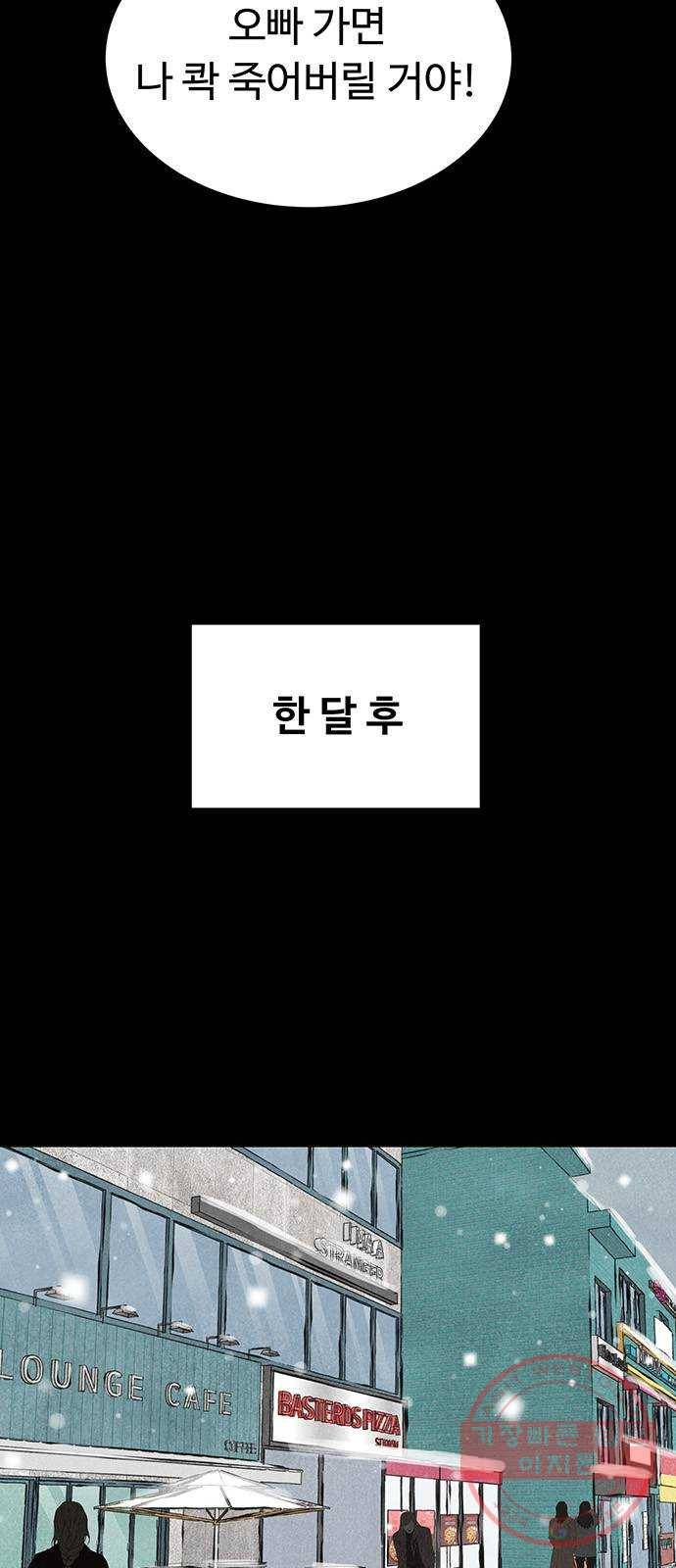 화가 살리에르 21화 4