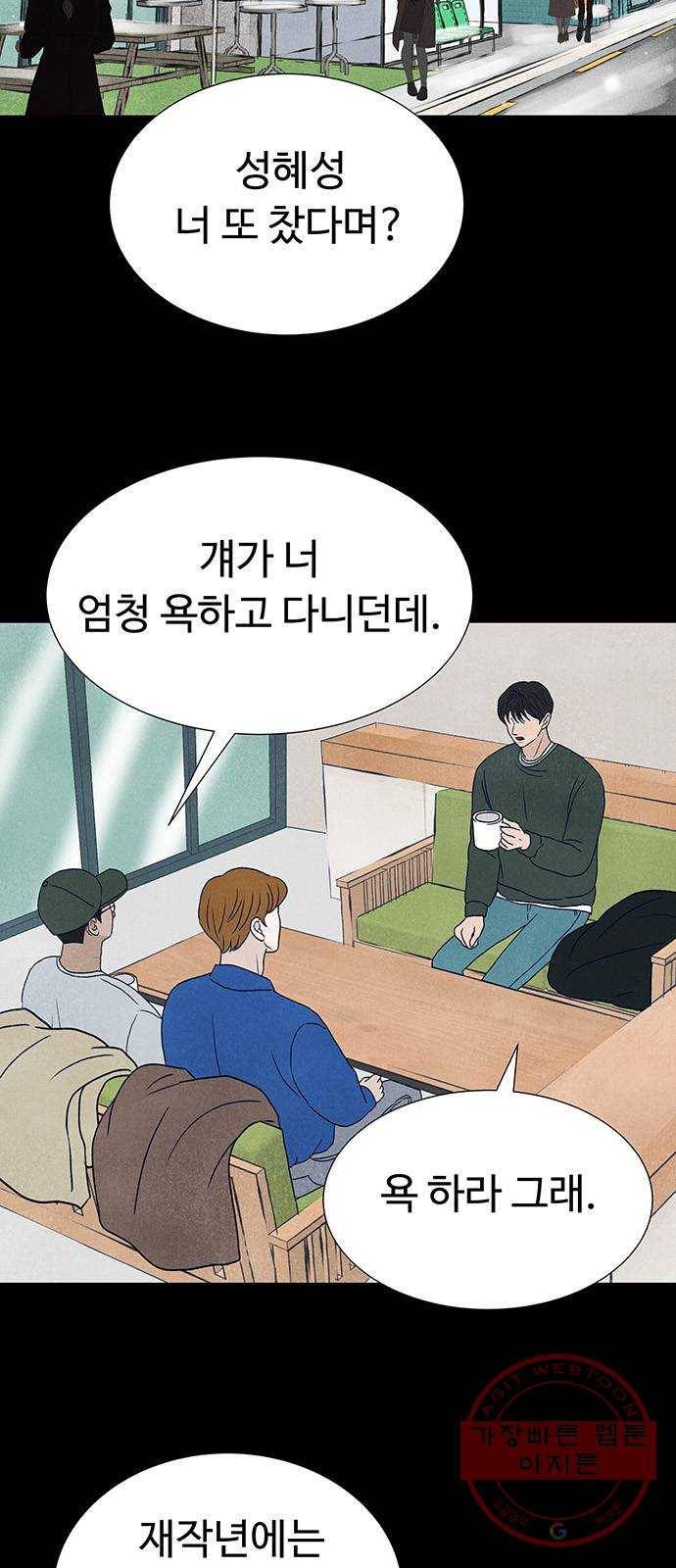 화가 살리에르 21화 5
