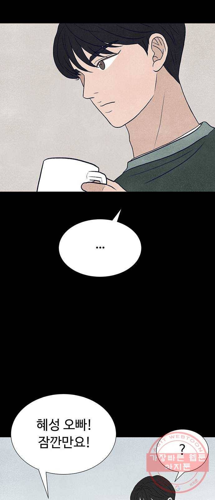 화가 살리에르 21화 7
