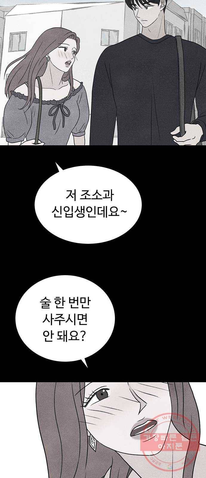 화가 살리에르 21화 8