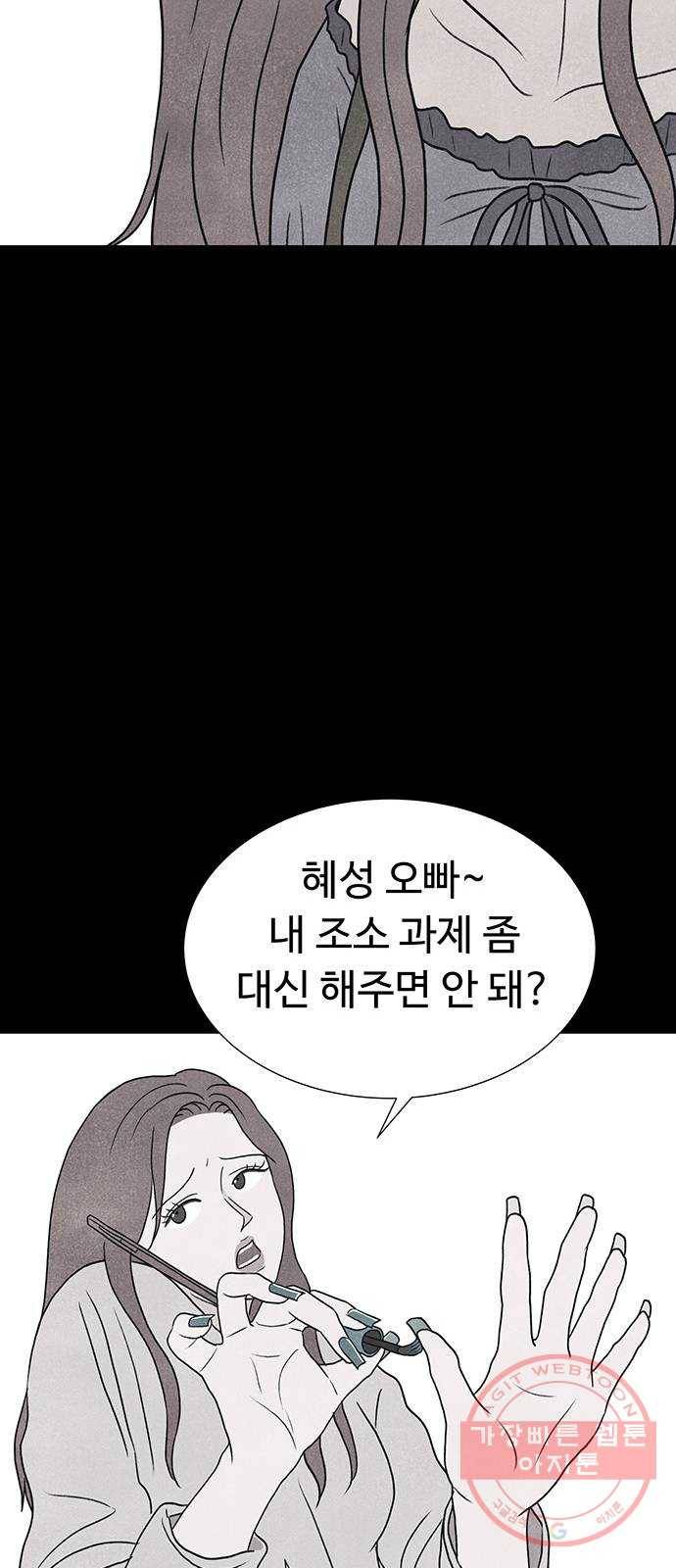 화가 살리에르 21화 9