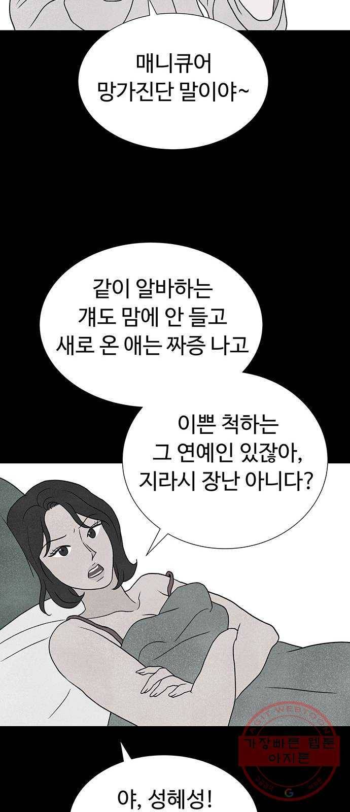 화가 살리에르 21화 10