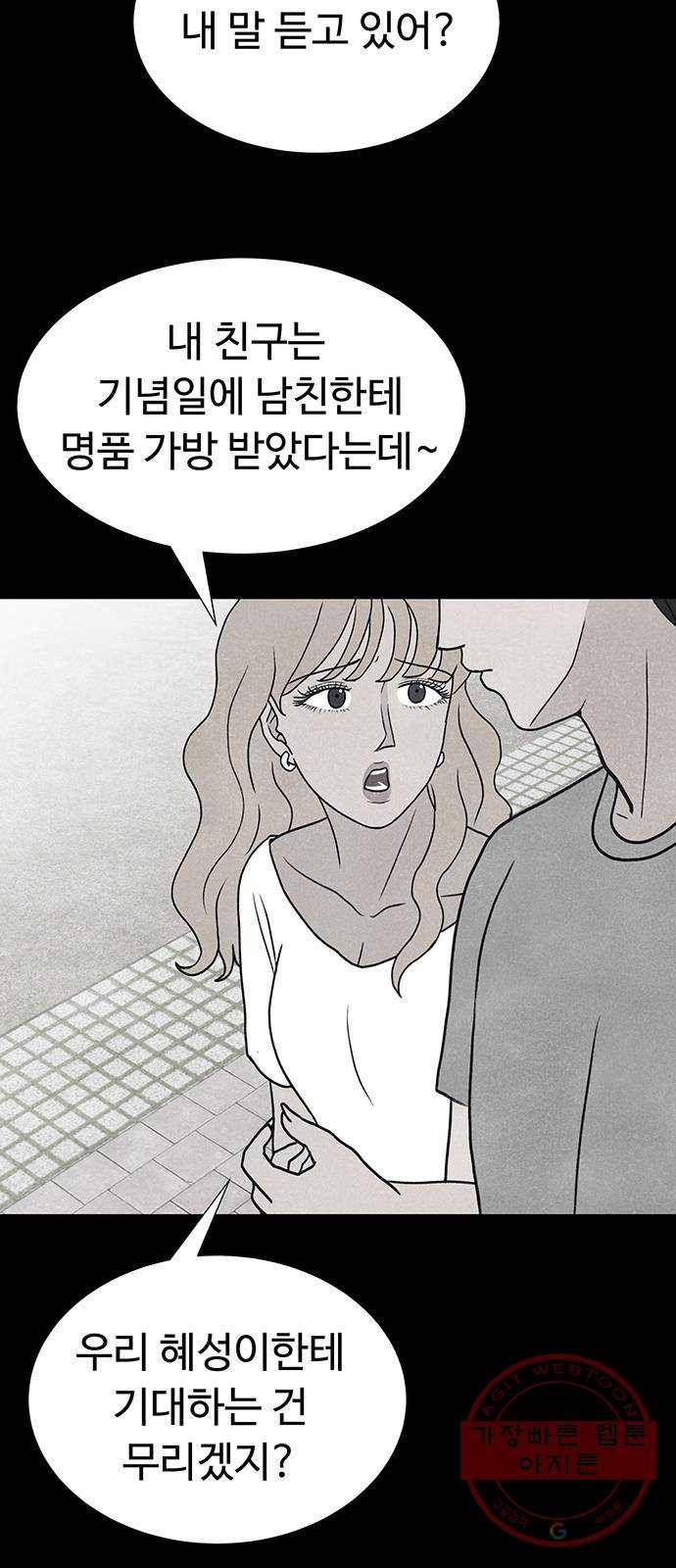 화가 살리에르 21화 11