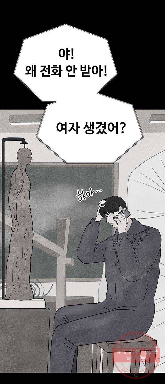 화가 살리에르 21화 12