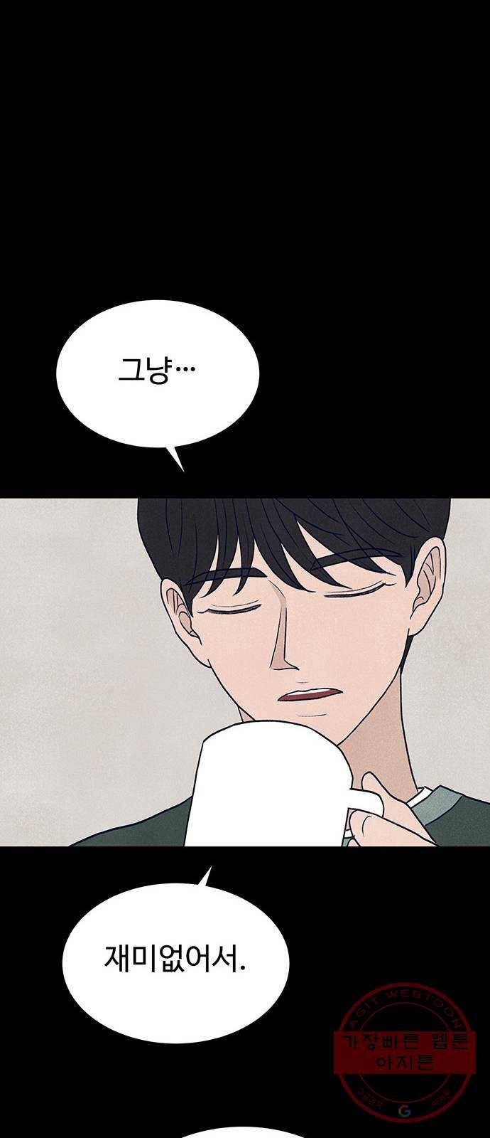 화가 살리에르 21화 13