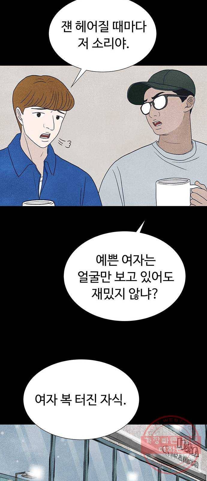 화가 살리에르 21화 14