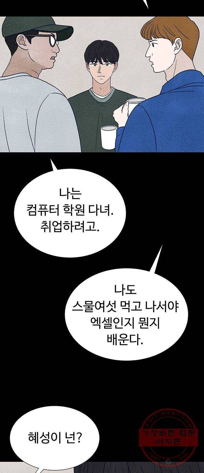 화가 살리에르 21화 16