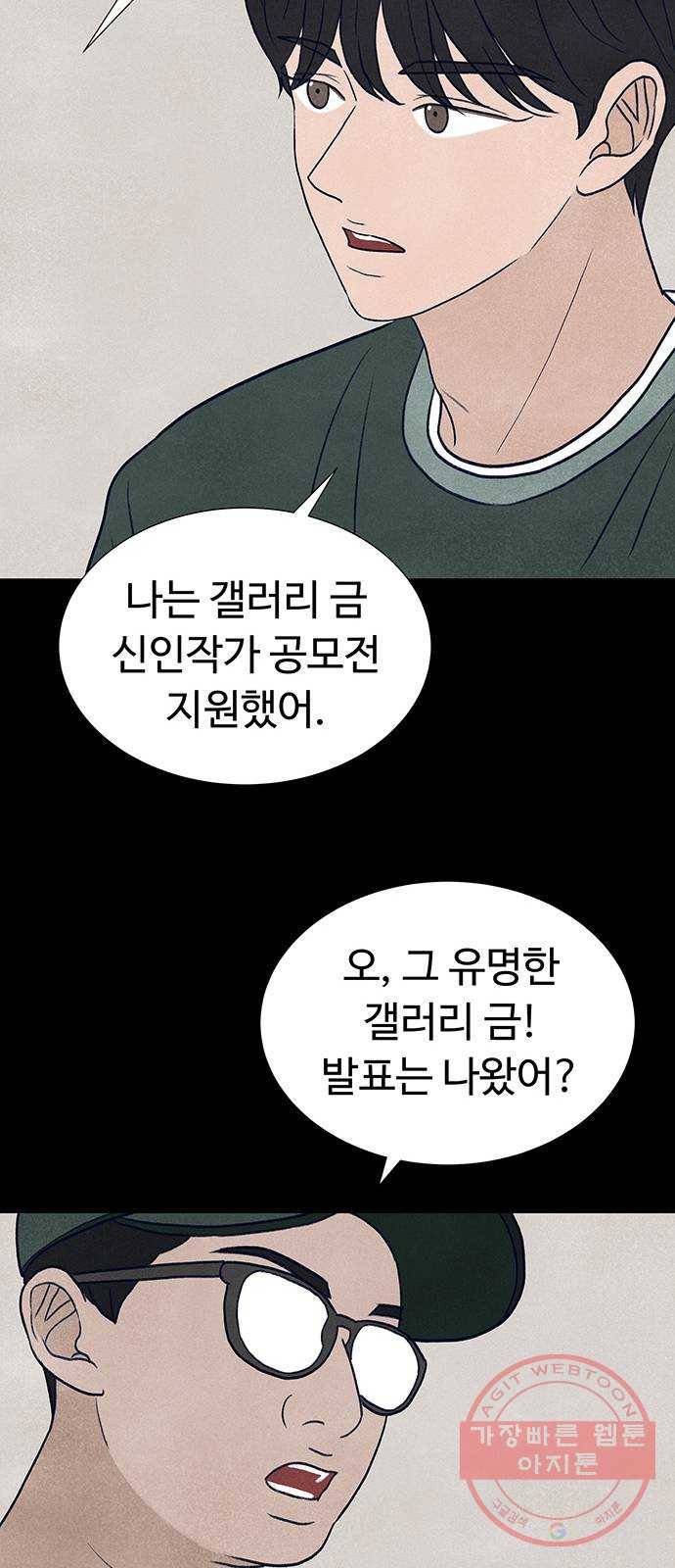 화가 살리에르 21화 17