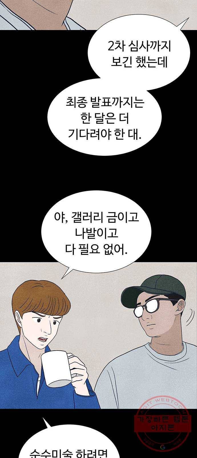 화가 살리에르 21화 18