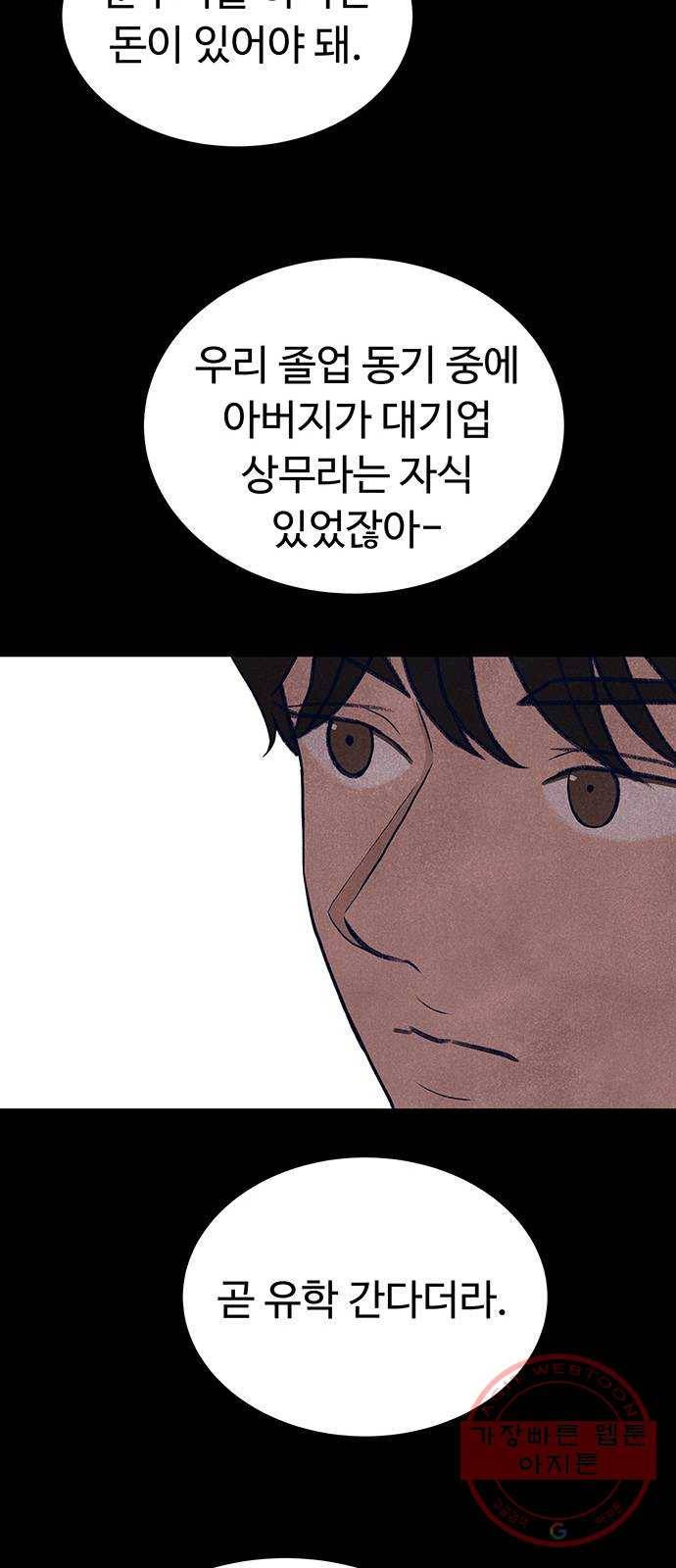 화가 살리에르 21화 19
