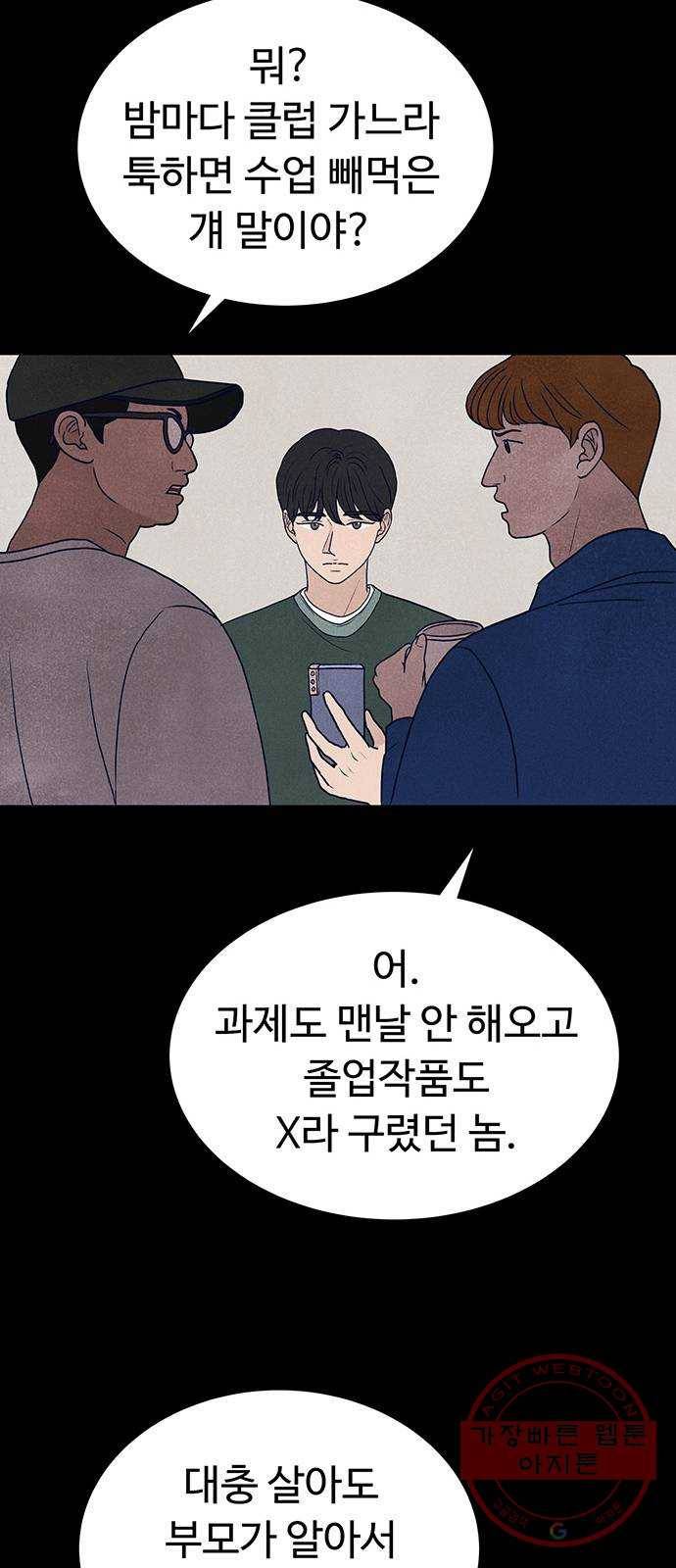 화가 살리에르 21화 20