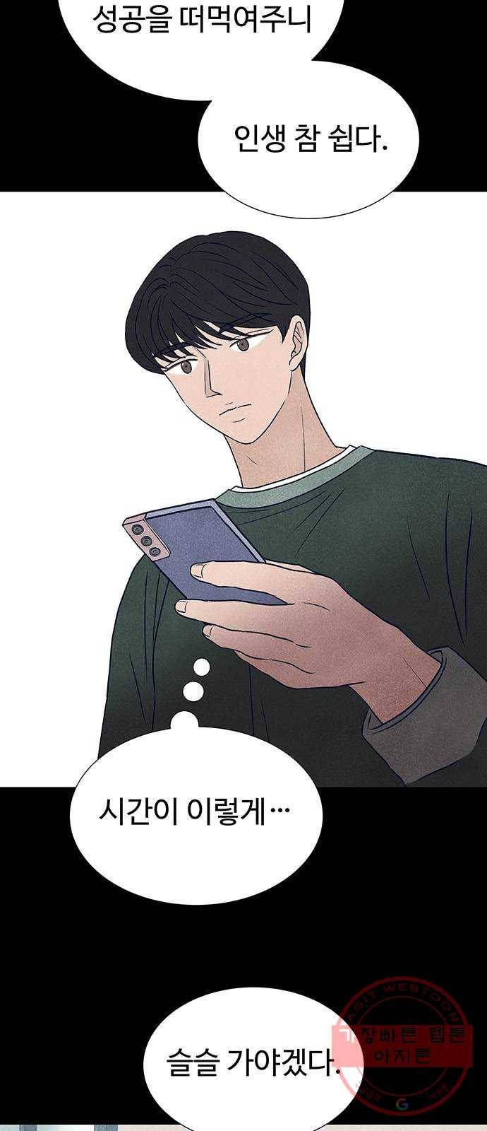 화가 살리에르 21화 21