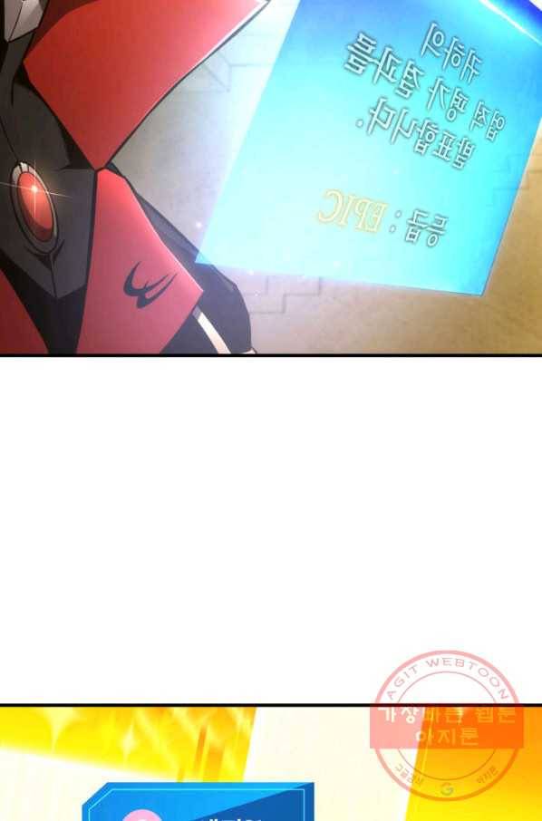 랭커의 귀환 40화 2